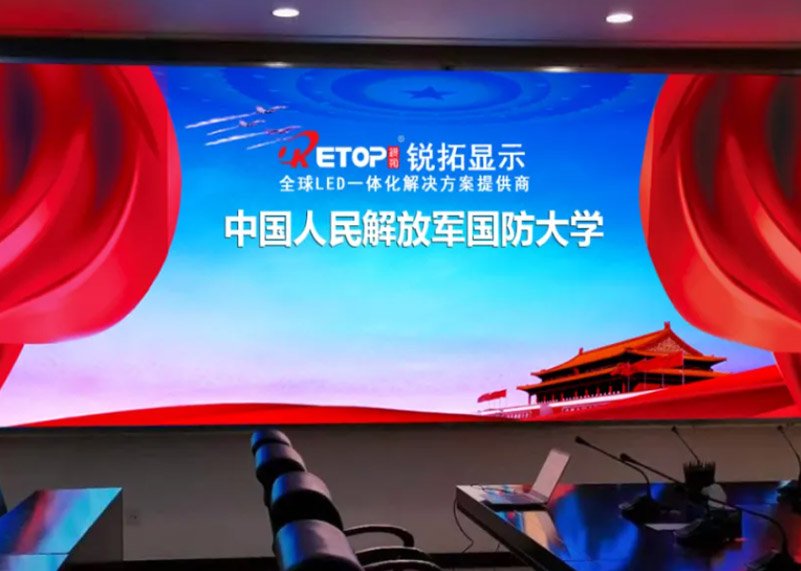 熊猫体育首页显示倾力打造国防大学智慧建设