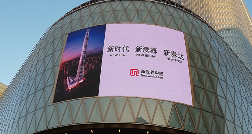 熊猫体育首页显示相约世界第九高楼——天津周大福金融中心