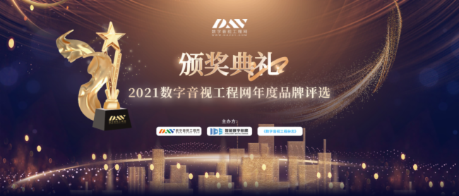 重磅揭晓！熊猫体育首页显示荣获2021年度LED显示屏十佳品牌