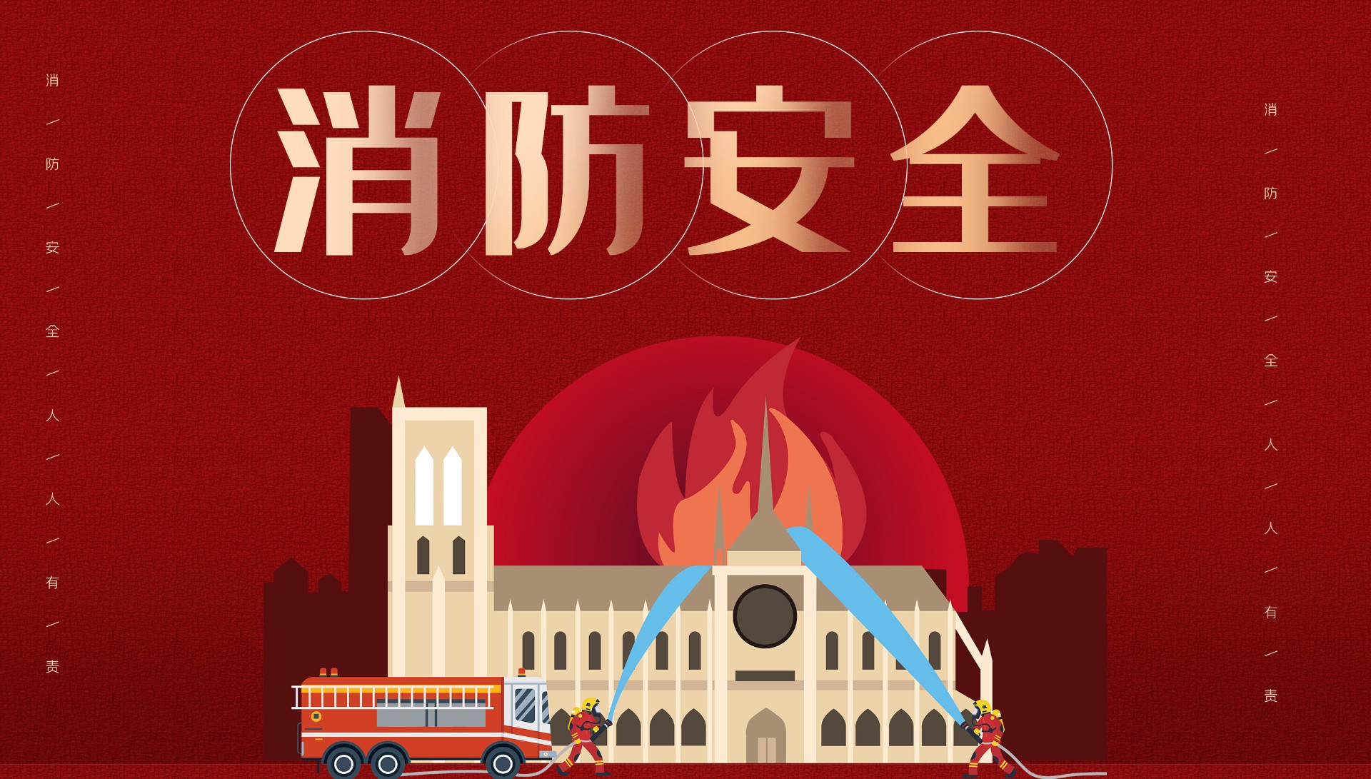 以“练”促防，防患于未“燃” | 熊猫体育首页显示开展消防演练