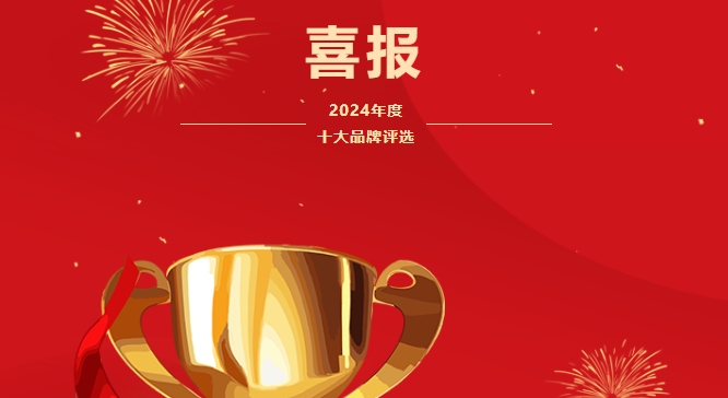 再添荣耀！熊猫体育首页显示荣膺2项行业大奖